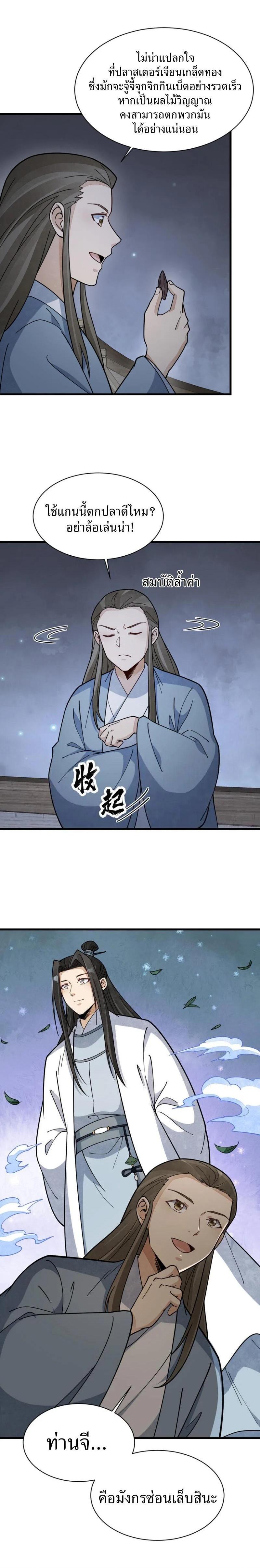 Manga-lc-com อ่านมังงะ อ่านการ์ตูน ออนไลน์ ฟรี Lan Ke Qi Yuan ตอนที่ 1 2 3 4 5 6 7 8 9 10 11 12 13 14 ฟรี ไม่มีโฆษณา Manga-lc - อ่าน มังงะ อ่าน การ์ตูน ออนไลน์ อ่านมังงะ ฟรี