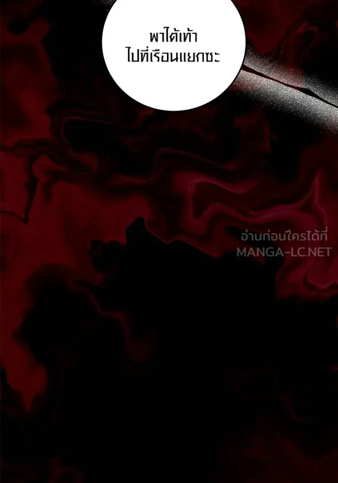 ออร่าดาราอัจฉริยะ ตอนที่ 73 รูปที่ 52