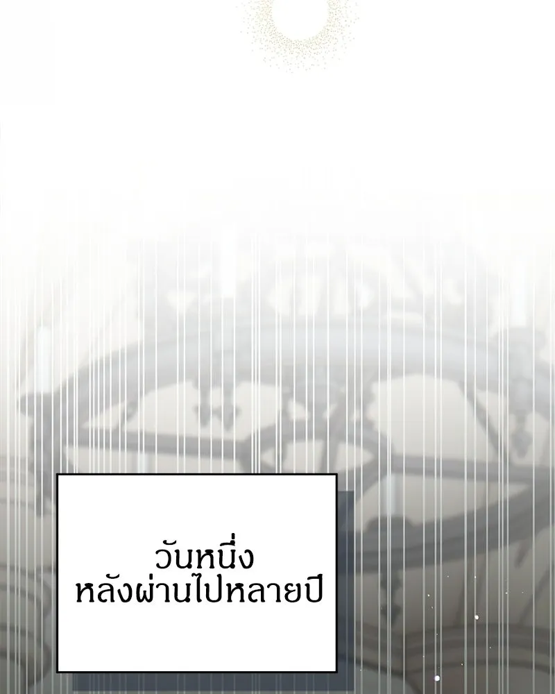 จุ๊บรัก คุณหมาป่า ตอนที่ 26 รูปที่ 97