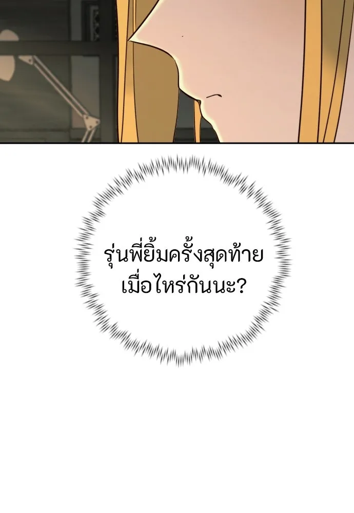 พริบตาเปลี่ยนโลก ตอนที่ 40 รูปที่ 116