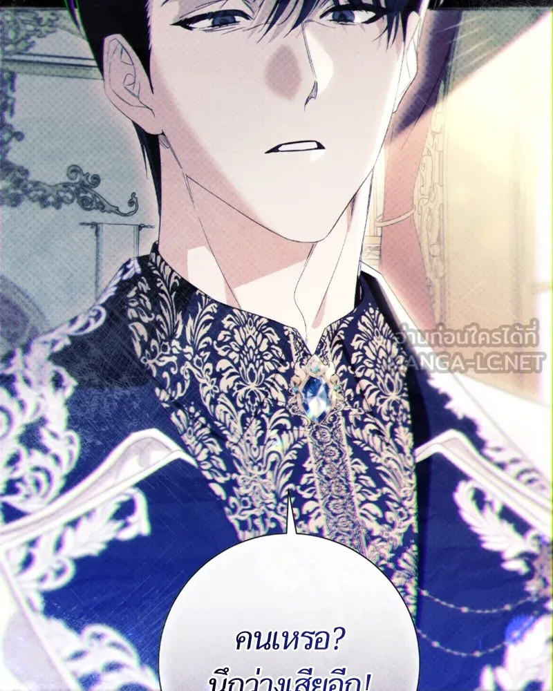 นึกว่าเป็นอิเซไคธรรมดา ตอนที่ 45 รูปที่ 57