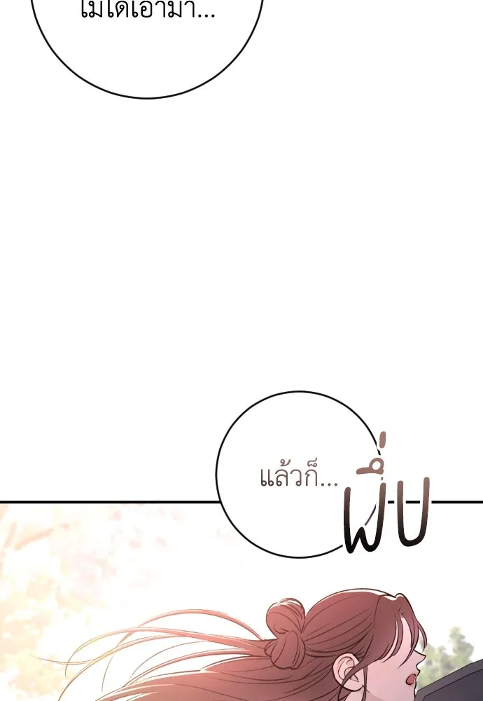 รักไร้ราคา ตอนที่ 24 รูปที่ 70