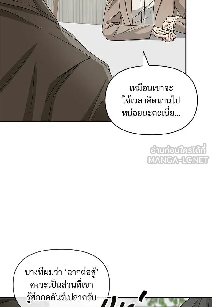 ฉันเนี่ยนะ ตอนที่ 73 รูปที่ 5