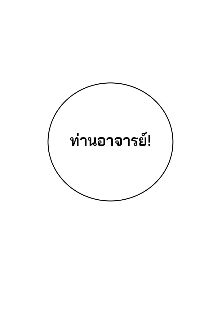 คุณปู่จอมยุทธกับหลานสาวสุดแกร่ง ตอนที่ 9 รูปที่ 158