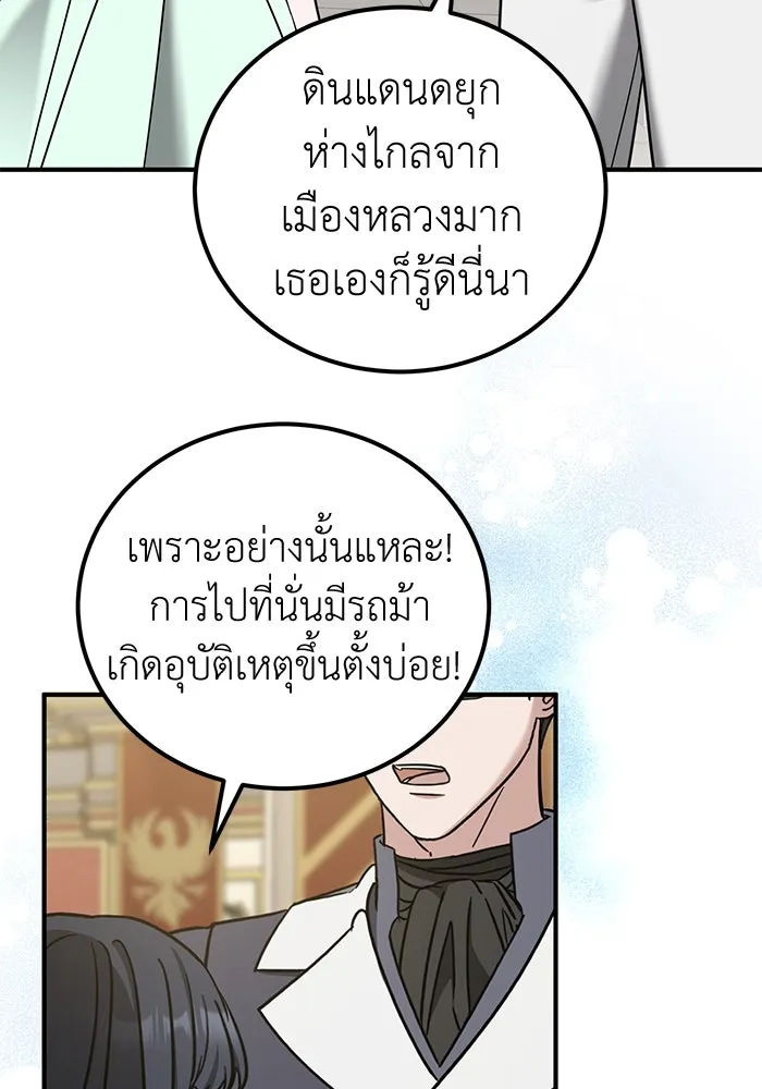 ครอบครัวพรรค์นั้น ฉันไม่มีวันกลับไป ตอนที่ 57 รูปที่ 37