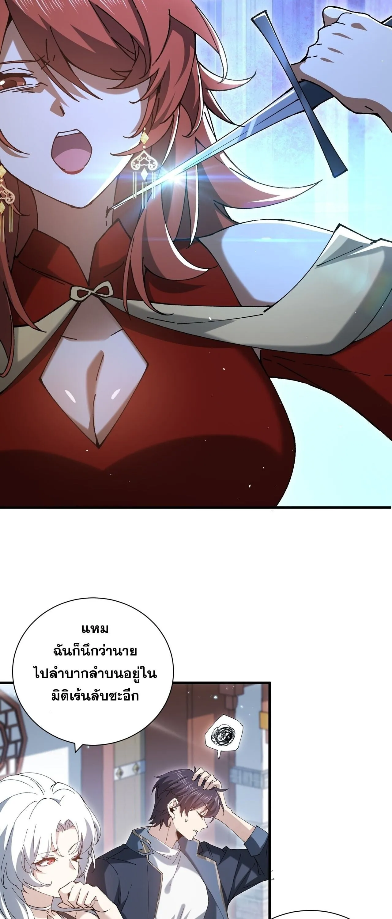 I am Drako Majstor ไหนใครว_าผ_ค_มม_งกร เป_นอาช_พท_อ_อนแอท_ส_ดไงล_ะ ตอนที่ ตอนที่ 205 รูปที่ 19