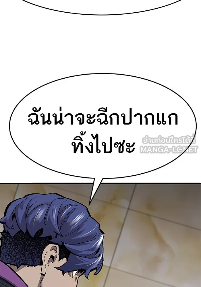 ยอดคนเลเวลทะลุ ตอนที่ 19 ฟรอซน่าเรด (5) รูปที่ 174
