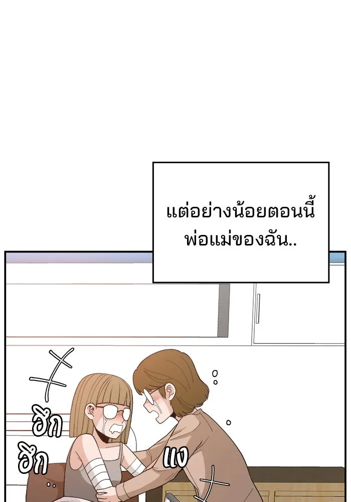 ห้องเรียนสาวแสบ ตอนที่ 93 รูปที่ 17