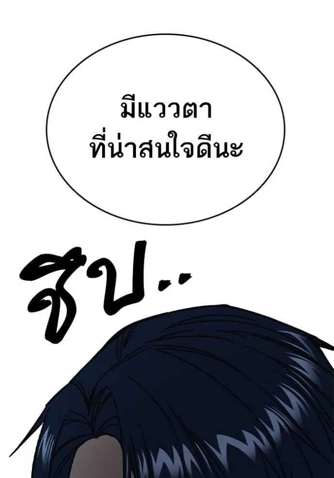 Study Group ตอนที่ 243 รูปที่ 89
