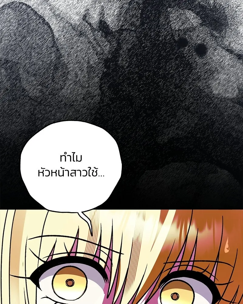 จุ๊บรัก คุณหมาป่า ตอนที่ 42 รูปที่ 17