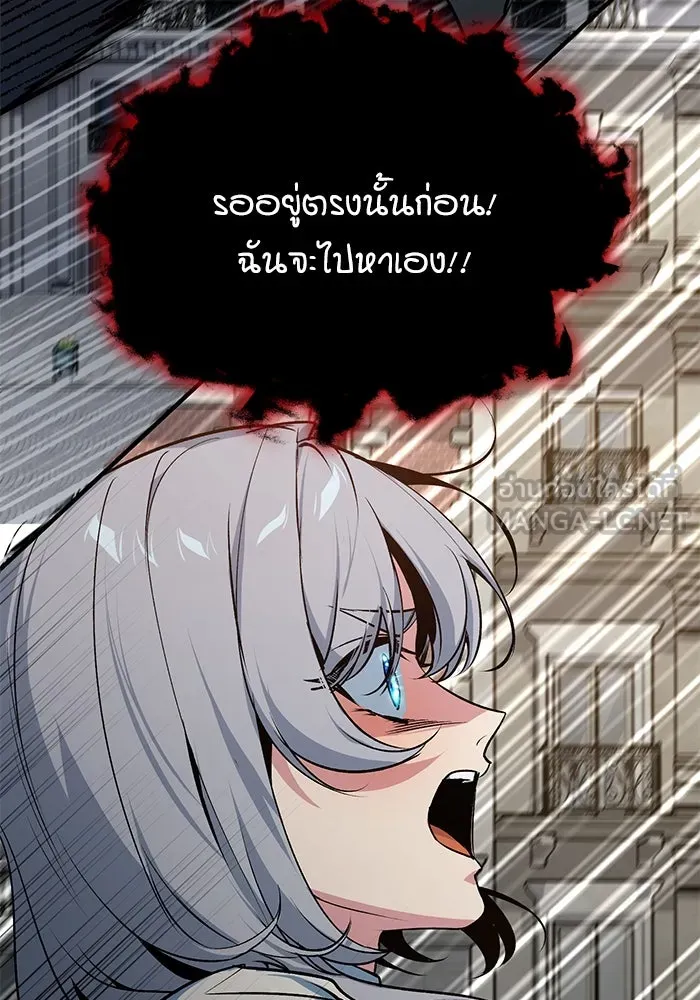 ศาสตราจารย์จำเป็นแห่งอะคาเดมี ตอนที่ 111 รูปที่ 84