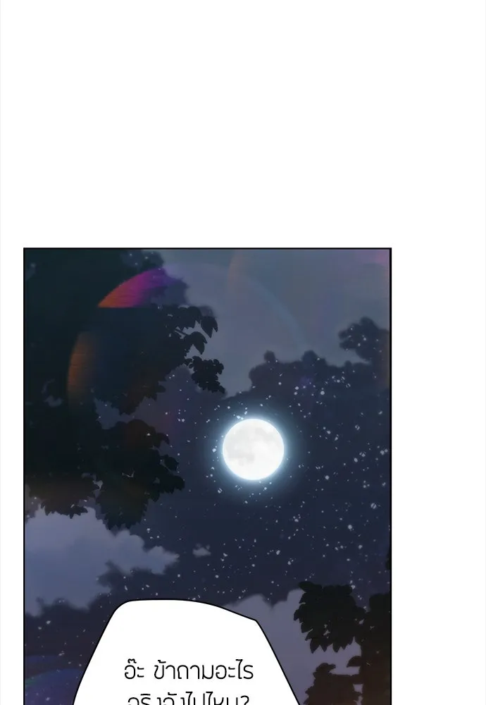 ความลับของสาวร่างทรง ตอนที่ 40 รูปที่ 91