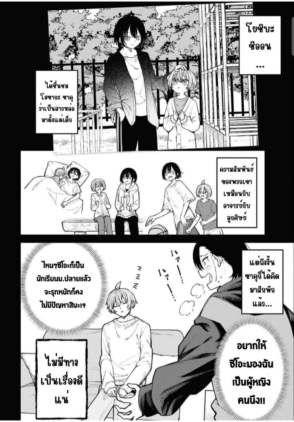 Manga-lc-com อ่านมังงะ อ่านการ์ตูน ออนไลน์ ฟรี Ikemen Oneesan wa Souiu Me de Miraretai ตอนที่ 1 2 3 4 5 6 7 8 9 10 11 12 13 14 ฟรี ไม่มีโฆษณา Manga-lc - อ่าน มังงะ อ่าน การ์ตูน ออนไลน์ อ่านมังงะ ฟรี