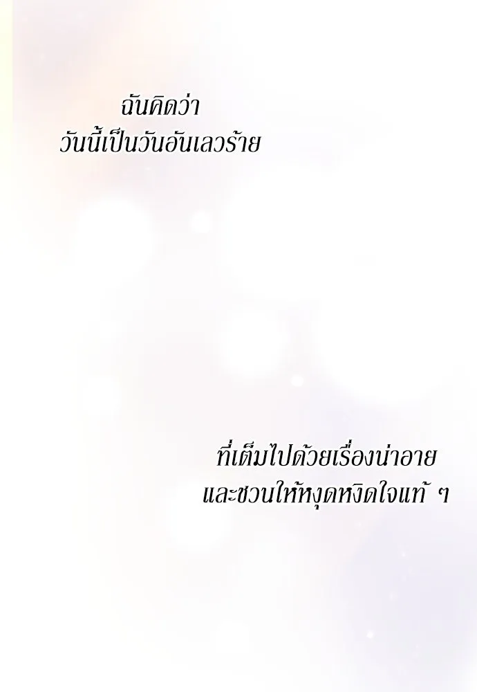 เลดี้มินต์ ตอนที่ 40 รูปที่ 106