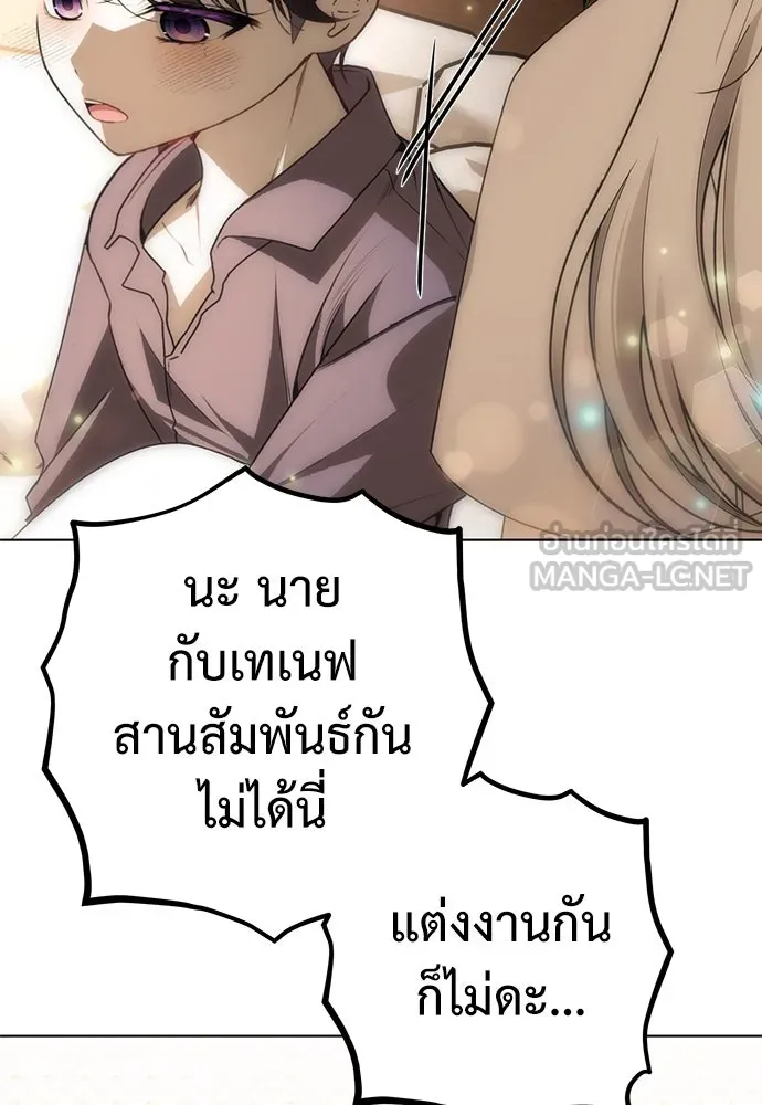 ยัยจิ๋วสมองแจ๋ว ตอนที่ 36 รูปที่ 36
