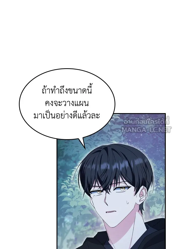 ทำแบบนี้ไม่ได้เพคะ องค์ชาย ตอนที่ 62 รูปที่ 3