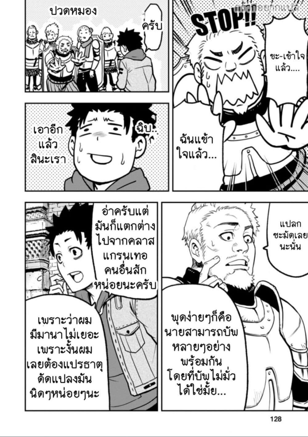 Manga-lc-com อ่านมังงะ อ่านการ์ตูน ออนไลน์ ฟรี Zatsuyou Fuyo Jutsushi ga Jibun no Saikyo ni Kizuku ตอนที่ 1 2 3 4 5 6 7 8 9 10 11 12 13 14 ฟรี ไม่มีโฆษณา Manga-lc - อ่าน มังงะ อ่าน การ์ตูน ออนไลน์ อ่านมังงะ ฟรี