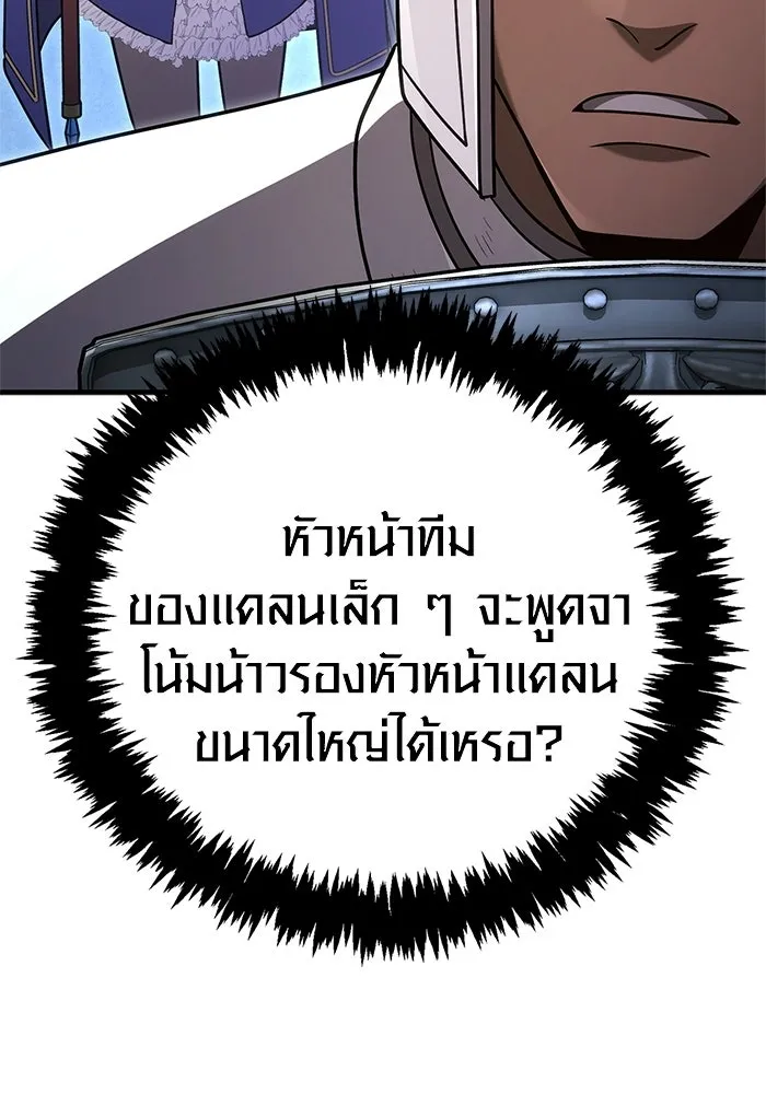 เอาชีวิตรอดในเกมฉบับคนเถื่อน ตอนที่ 137 ร่วมทาง รูปที่ 178