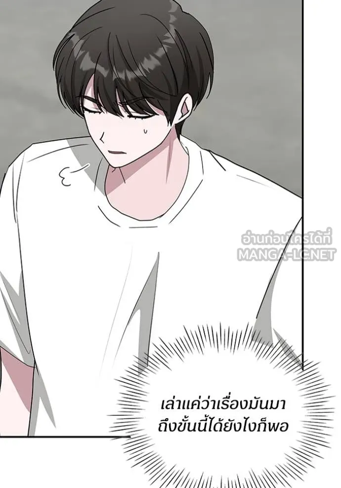 ฉันเนี่ยนะ ตอนที่ 53 รูปที่ 90