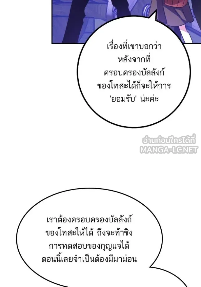 Return to Player ตอนที่ 186 รูปที่ 63