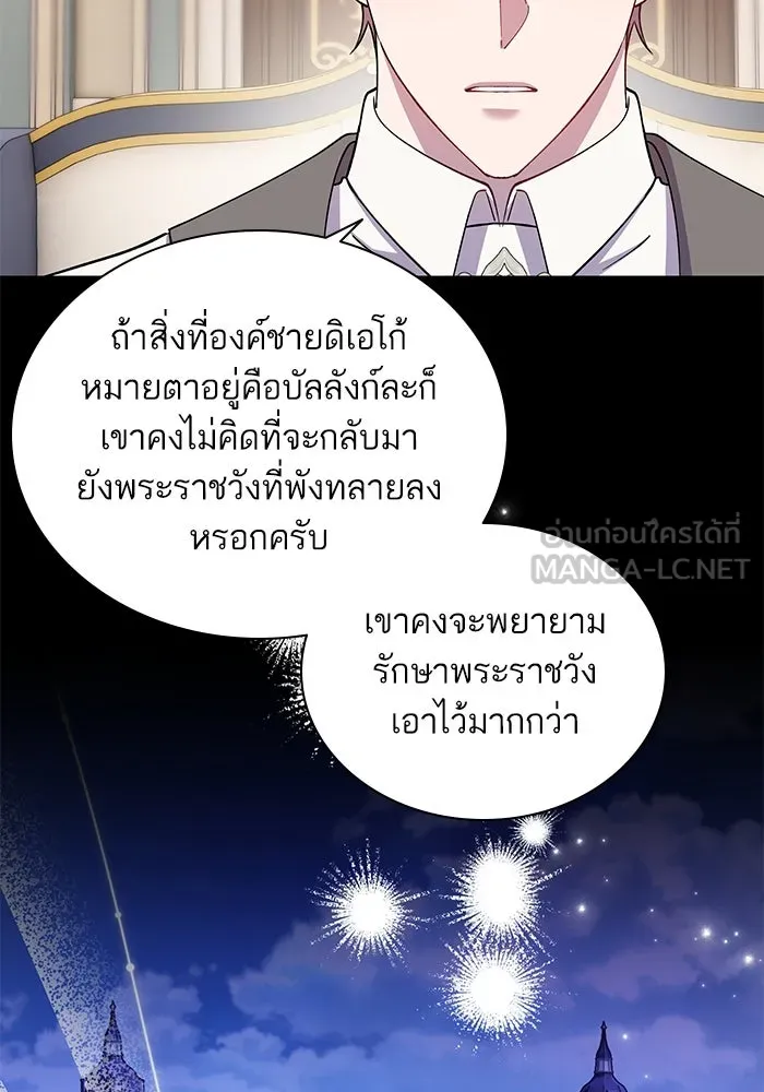 หวานใจสุดโหดโหมดเชื่อง ตอนที่ 77 รูปที่ 3