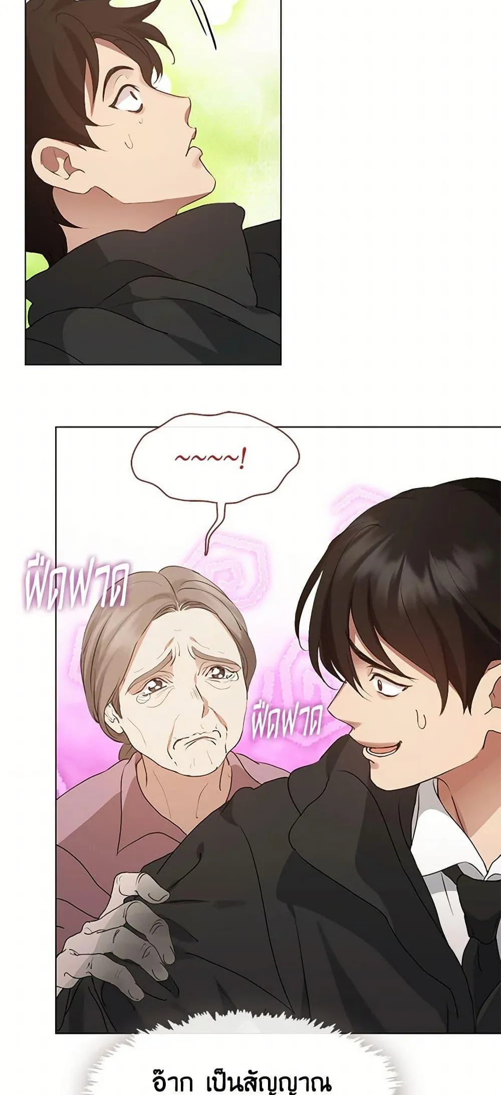 Afterlife Diner ร_านอาหารหล_งความตาย ตอนที่ ตอนที่ 55 รูปที่ 49