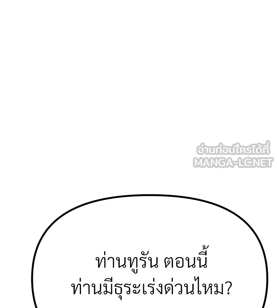 จอมเวทคนเลี้ยงแกะ ตอนที่ 11 รูปที่ 258