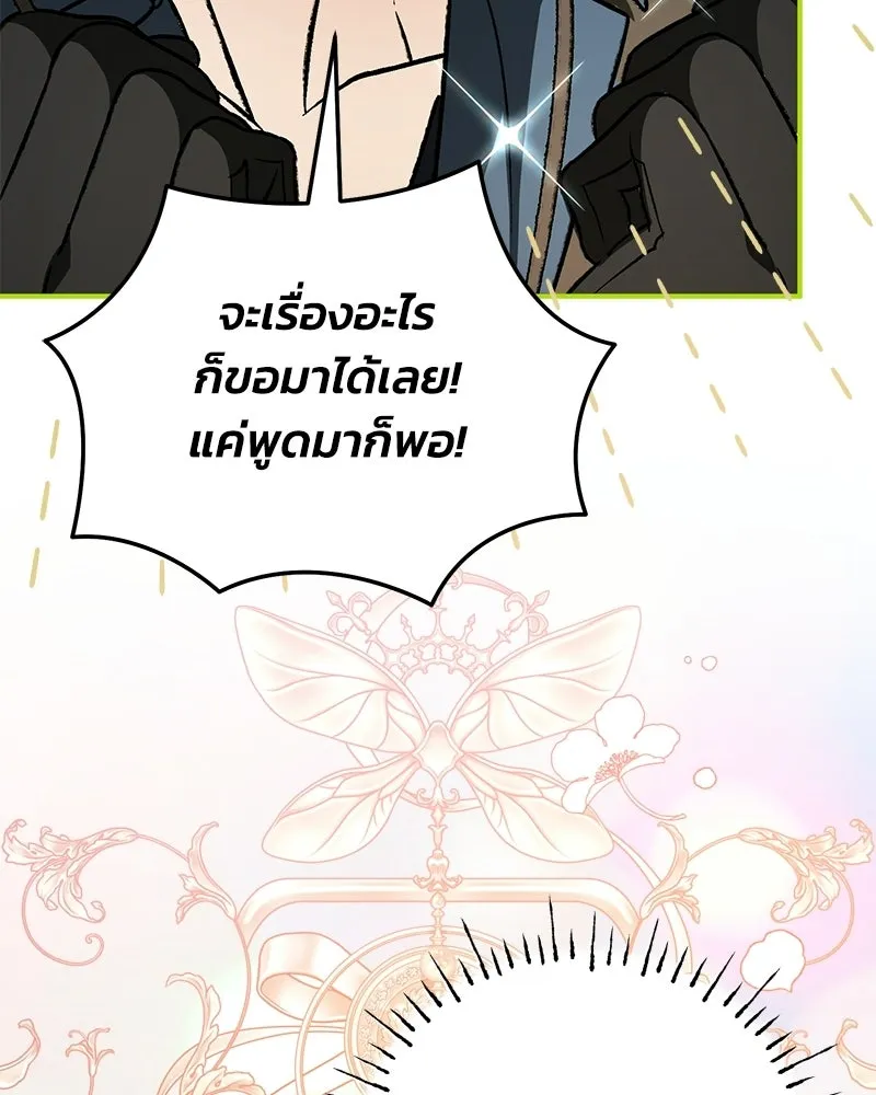 จุ๊บรัก คุณหมาป่า ตอนที่ 30 รูปที่ 127