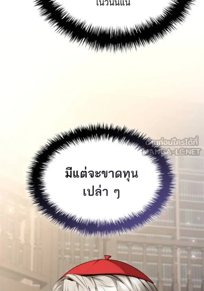 ชาตินี้น้องขอ ตอนที่ 146 รูปที่ 15