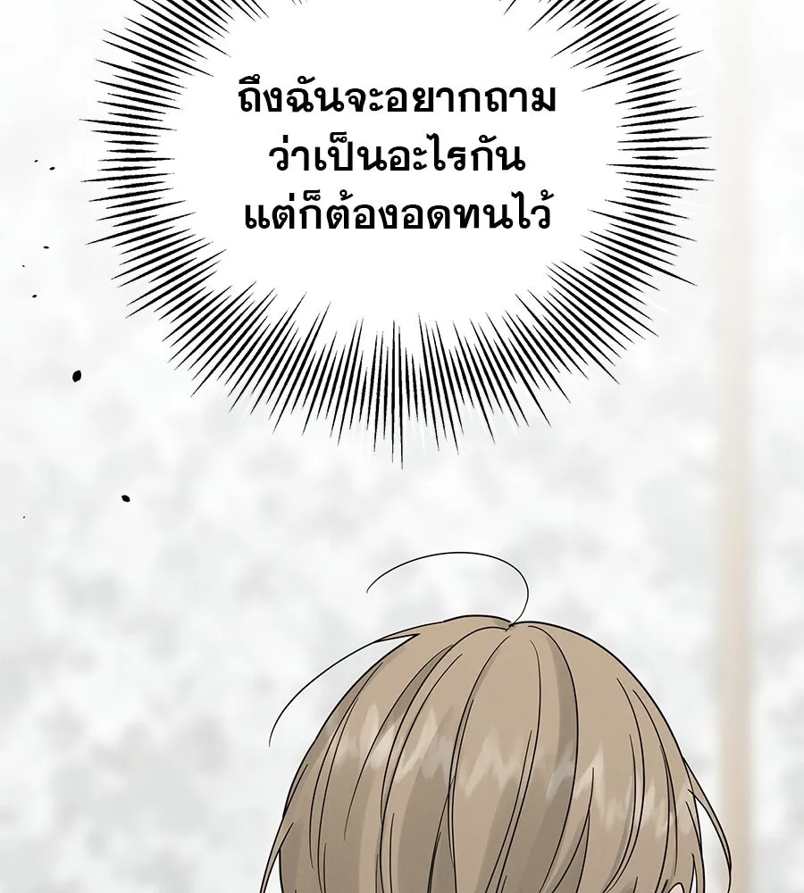 รักหลอกหยอกแฟนเก่า ตอนที่ 15 รูปที่ 98