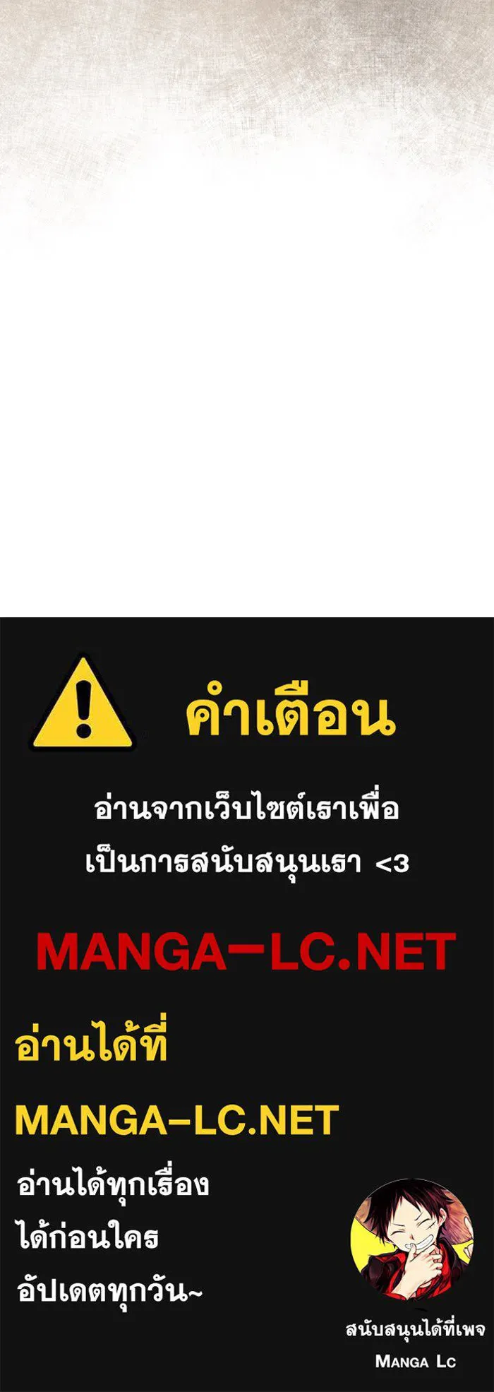 หนึ่งก้าวสู่เจ้ามาร ตอนที่ 49 ราชา (8) รูปที่ 120