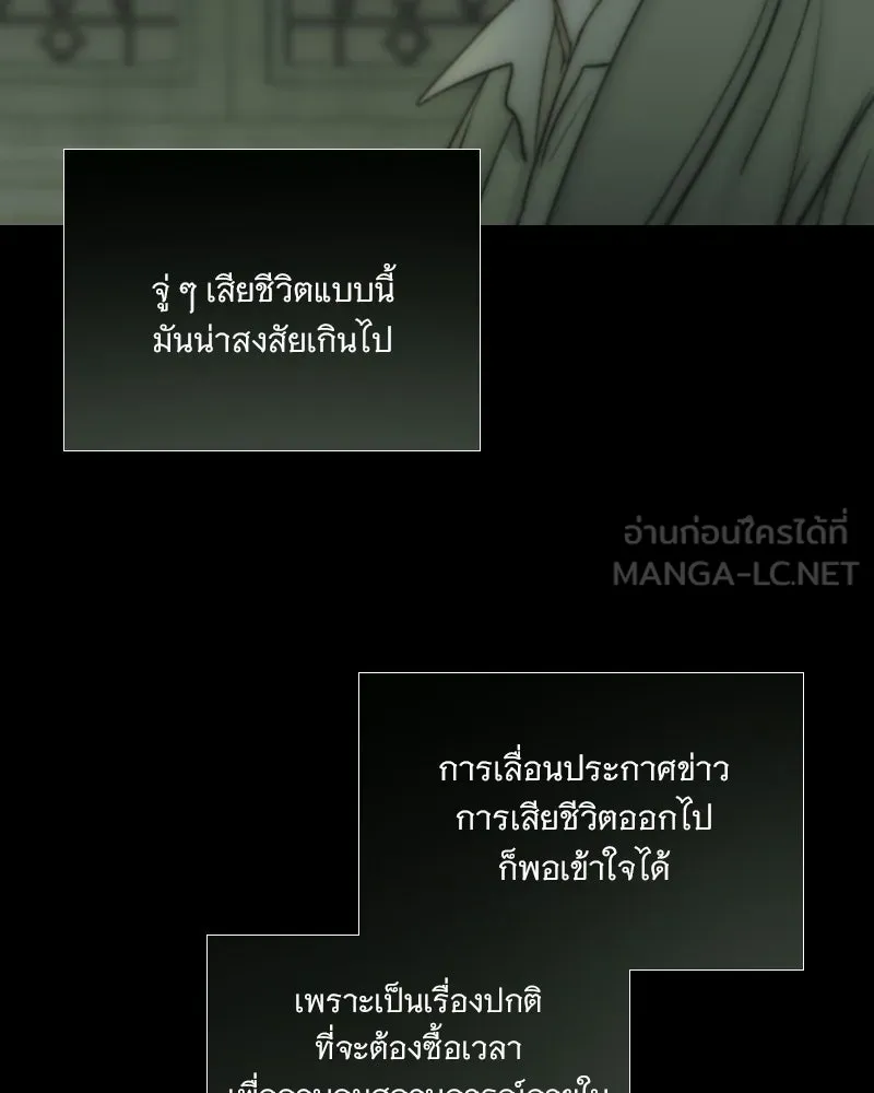 เซเรน่า ตอนที่ 133 รูปที่ 60