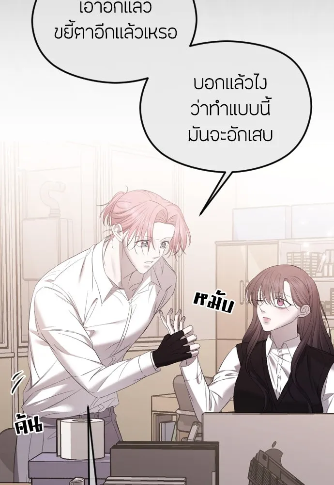 วิธีหนีตายจากนิยายโรคจิต ตอนที่ 37 รูปที่ 146