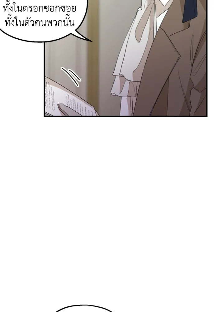 ครอบครัวสามีเห็นทีจะคลั่งรัก ตอนที่ 26 รูปที่ 41