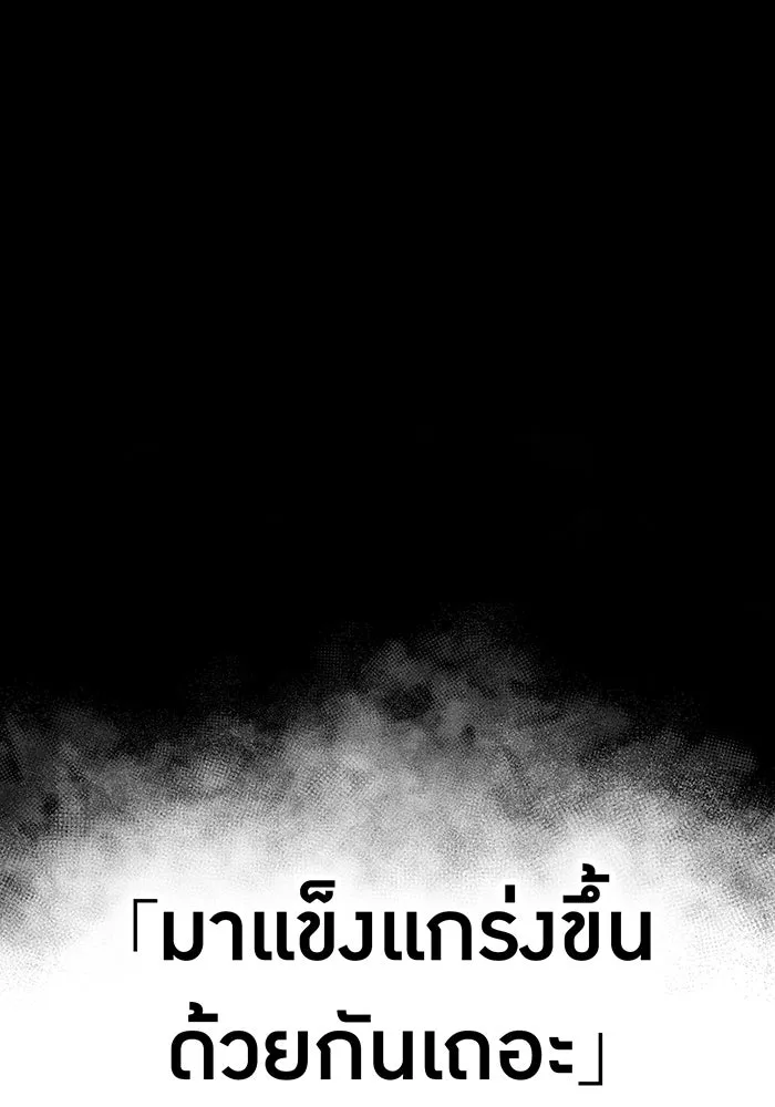 เพลเยอร์เลือดเทวะ ตอนที่ 29 vs วายุและอัสนี ② รูปที่ 185