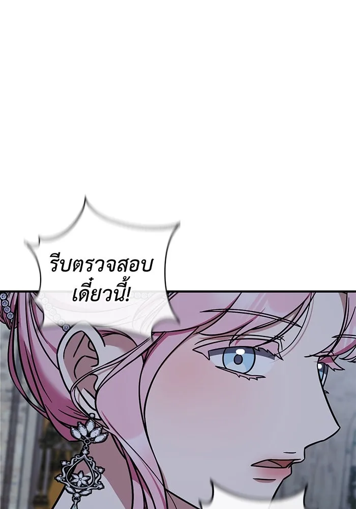 ครอบครัวพรรค์นั้น ฉันไม่มีวันกลับไป ตอนที่ 73 รูปที่ 43