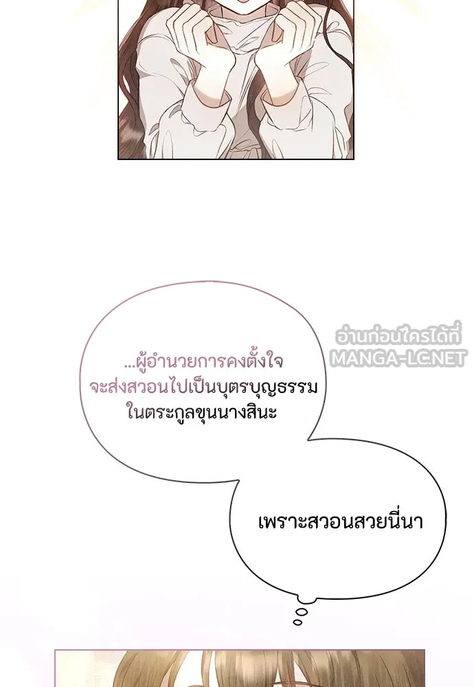 ลูกสาวตัวปลอมของท่านดยุก ตอนที่ 1 รูปที่ 66