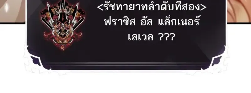 Pick Me Up_ Infinite Gacha ตอนที่ ตอนที่ 178 รูปที่ 28