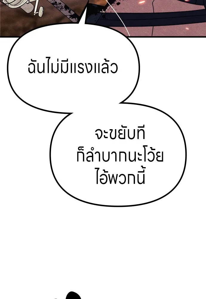 Zombie X Slasher ตอนที่ 59 รูปที่ 85