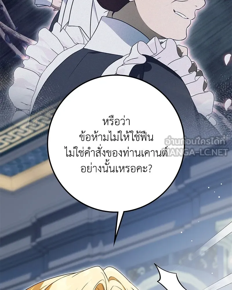 ดัชเชสเชลย ตอนที่ 19 รูปที่ 69