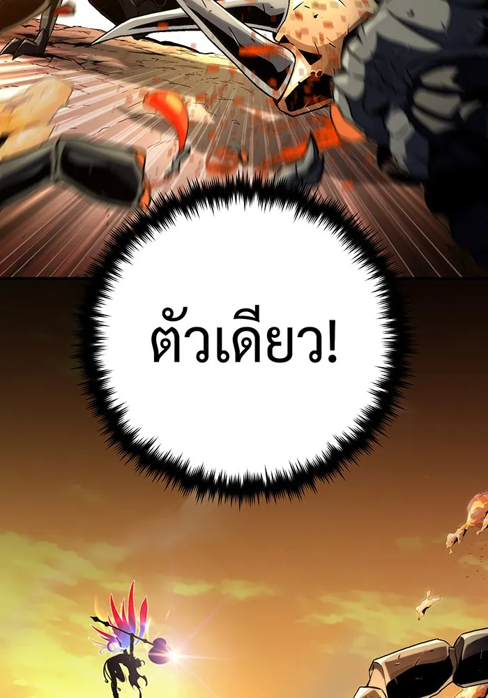 จอมเวทเกิดใหม่ในรอบ 66666 ปี ตอนที่ 129 รูปที่ 124