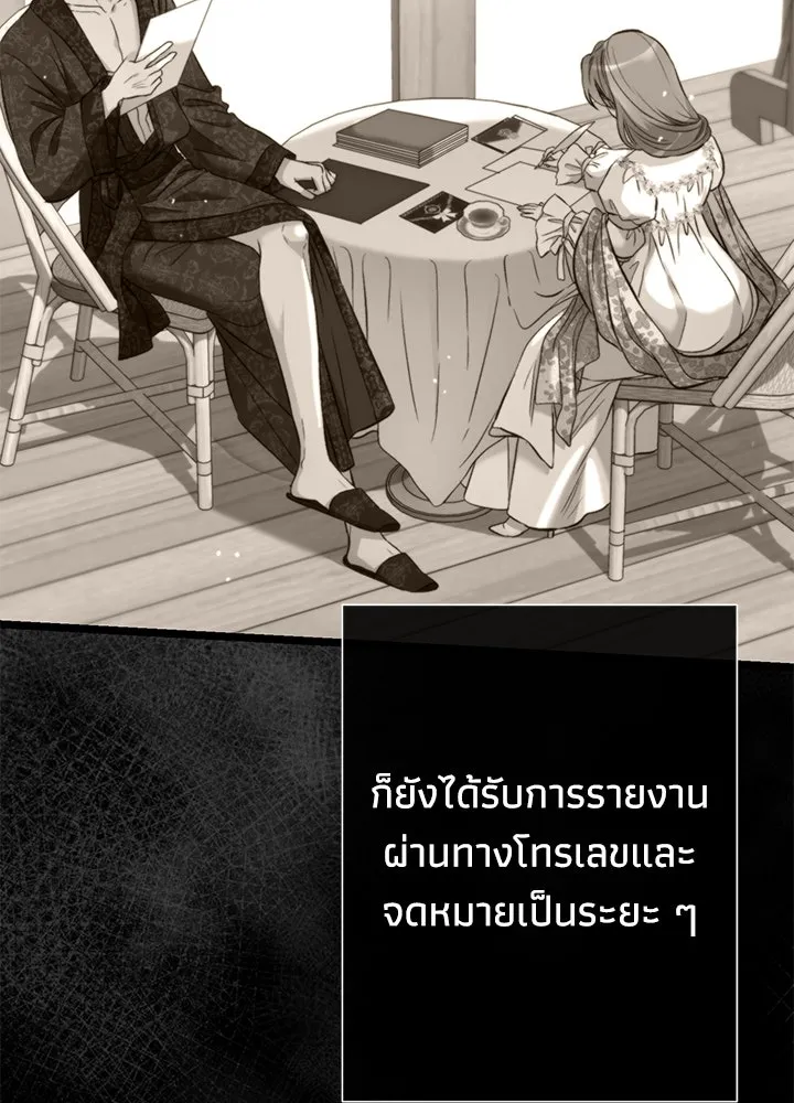 องค์ชายผู้อื้อฉาว ตอนที่ 64 รูปที่ 101