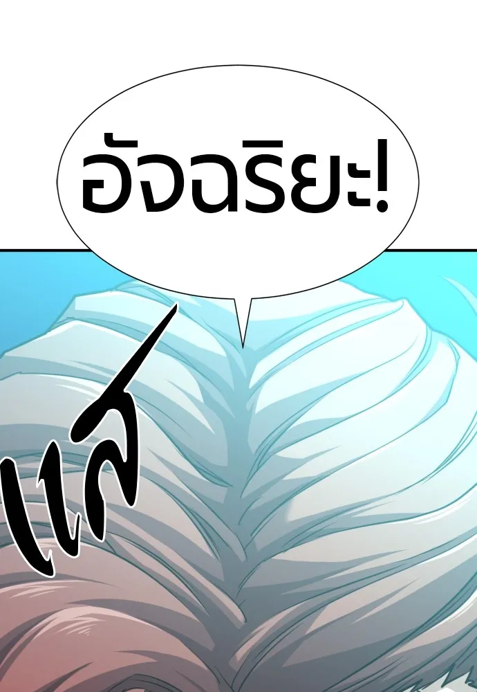 ยอดสถาปนิกผู้พิทักษ์อาณาจักร ตอนที่ 70 รูปที่ 103