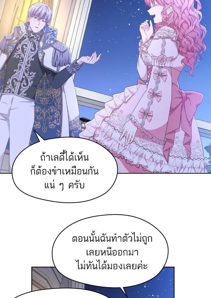 หวานใจสุดโหดโหมดเชื่อง ตอนที่ 1 รูปที่ 49