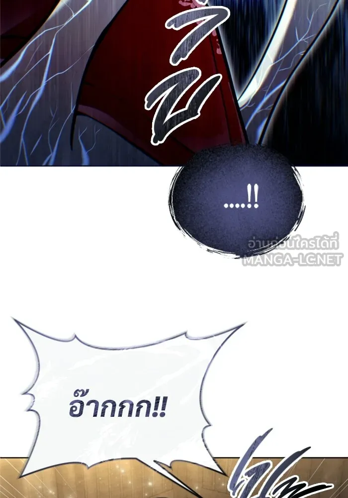 อูเร็ค มาซิโน่ ตอนที่ 51 เมืองเลสเตอร์ รูปที่ 132