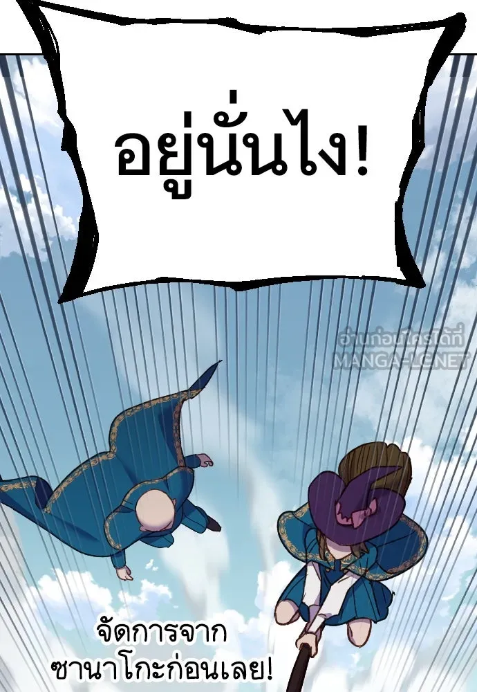 นักเล่นแร่แปรธาตุสายเปย์ ตอนที่ 18 รูปที่ 18