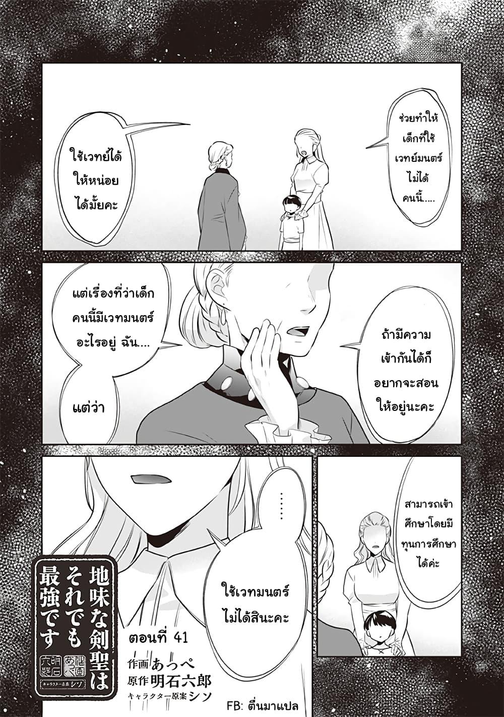 Manga-lc-com อ่านมังงะ อ่านการ์ตูน ออนไลน์ ฟรี Jimi na Kensei wa Sore Demo Saikyou desu ตอนที่ 1 2 3 4 5 6 7 8 9 10 11 12 13 14 ฟรี ไม่มีโฆษณา Manga-lc - อ่าน มังงะ อ่าน การ์ตูน ออนไลน์ อ่านมังงะ ฟรี