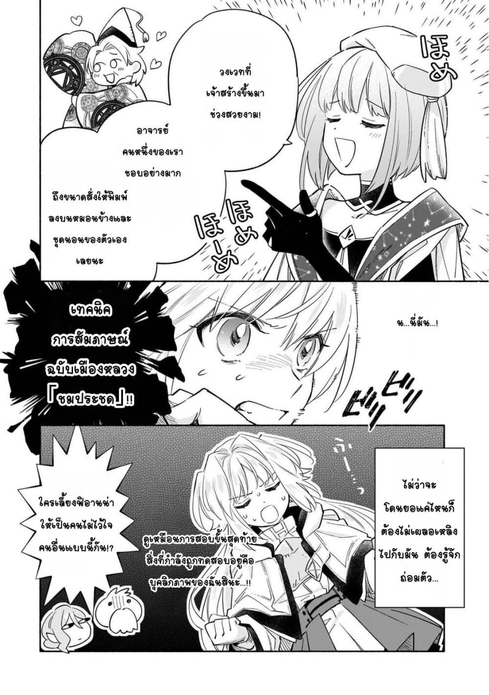 Manga-lc-com อ่านมังงะ อ่านการ์ตูน ออนไลน์ ฟรี Byoujaku Shoujo, Tensei Shite Kenkou na Nikutai (Saikyou) wo Te ni Ireru ~Tomodachi ga Hoshiku Te Makyou kara Tabidatta no desu ga, Dou Yara Watakushi no Mahou wa Sukoshi Okashii You desu!~ ตอนที่ 1 2 3 4 5 6 7 8 9 10 11 12 13 14 ฟรี ไม่มีโฆษณา Manga-lc - อ่าน มังงะ อ่าน การ์ตูน ออนไลน์ อ่านมังงะ ฟรี