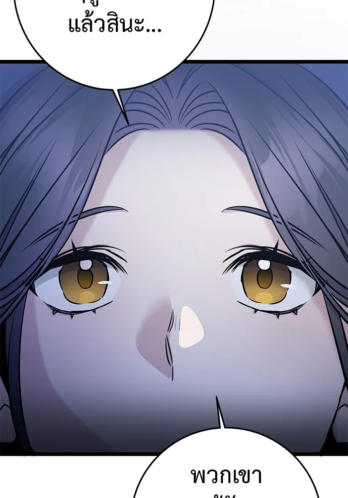 ราชินีนักบู๊ ตอนที่ 8 รูปที่ 142