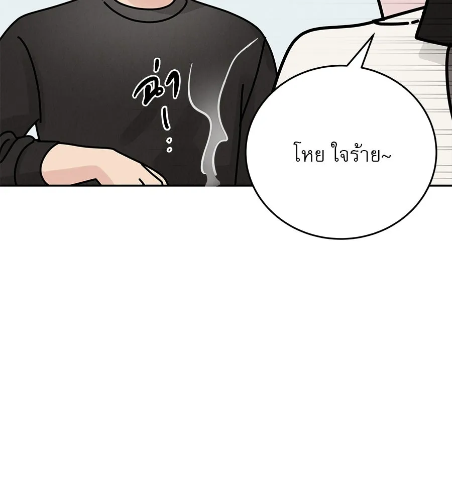 รักหลอกหยอกแฟนเก่า ตอนที่ 18 รูปที่ 14